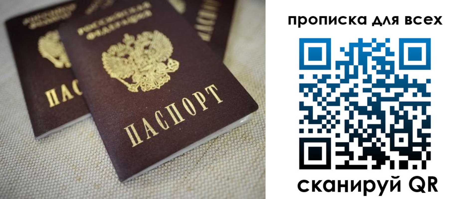 временная регистрация для школы в Омутнинске